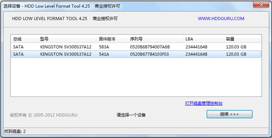 万能u盘低格工具