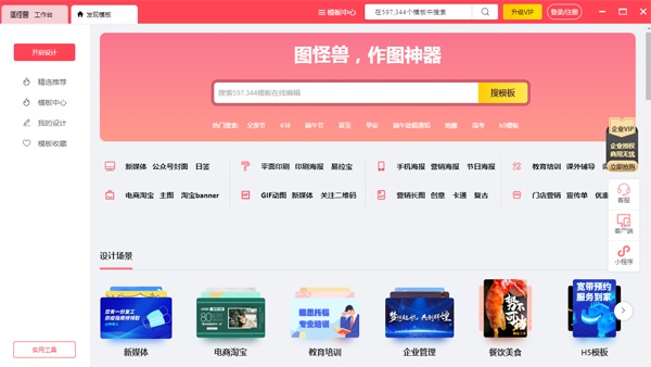 图怪兽