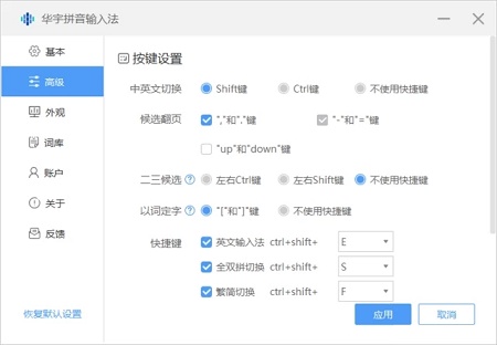 紫光输入法