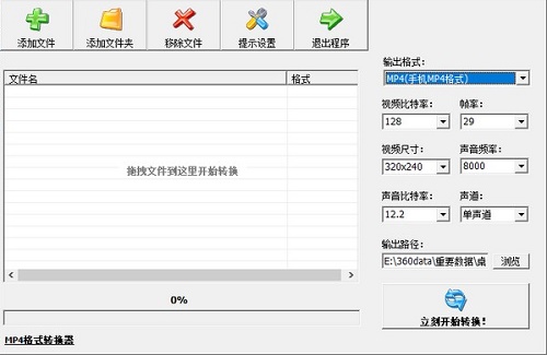 视频格式转换软件免费版 视频格式转换软件免费版