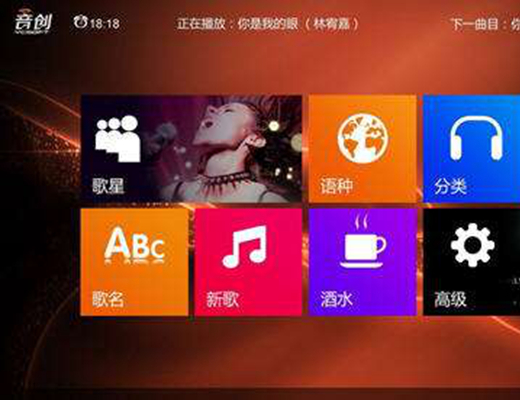 ktv点歌软件