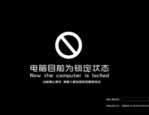 挂机锁