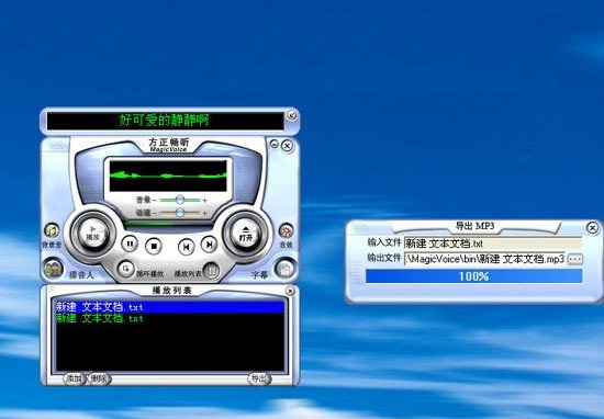 方正畅听