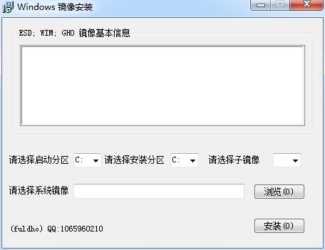 GHO镜像安装器