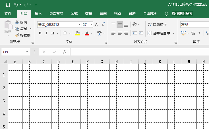田字格模板