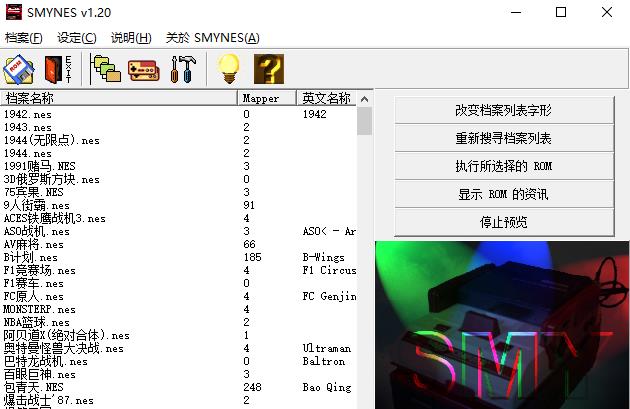 小霸王游戏机模拟器电脑版