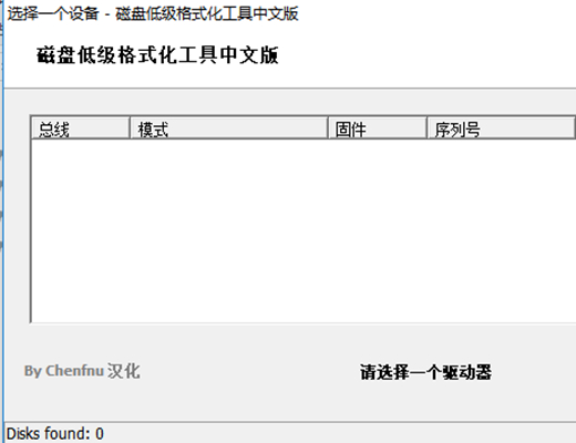 低格工具