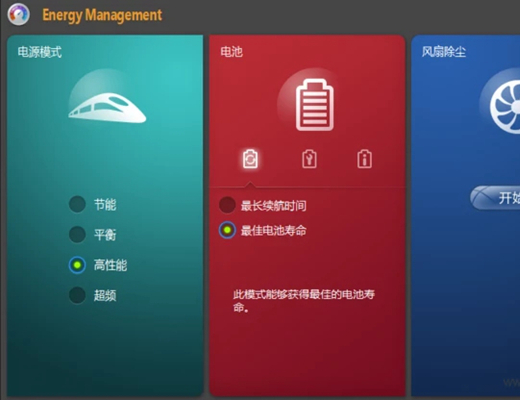 energymanagement安装版