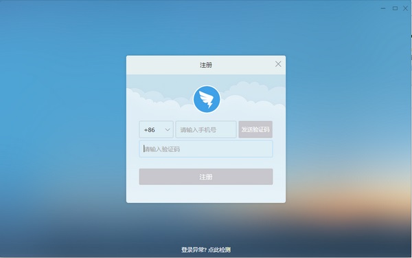 钉钉2021