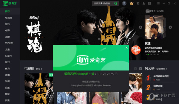 爱奇艺影音8.1.126