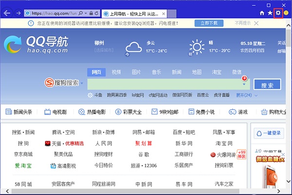 ie浏览器网页版