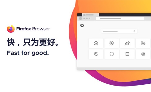 firefox火狐老版
