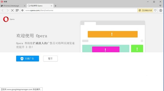 operamini最新版