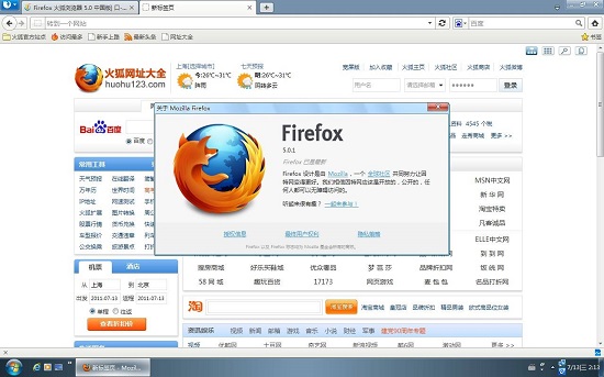 火狐浏览器v5.0