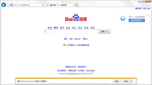 ie6.0浏览器