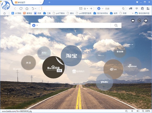 UC浏览器下载并安装