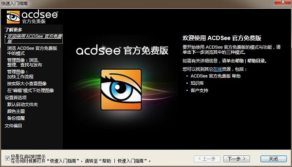 acdsee10