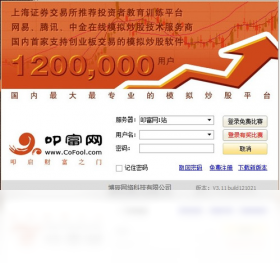 叩富网专业模拟炒股软件