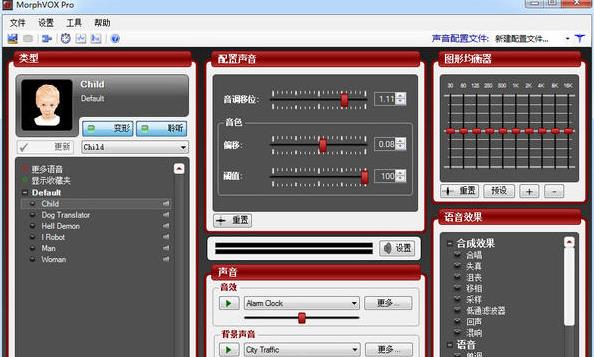 游戏变声器免费版