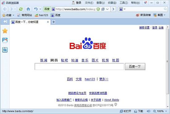 百度浏览器下载安装