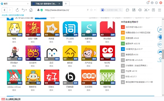 百度浏览器2014