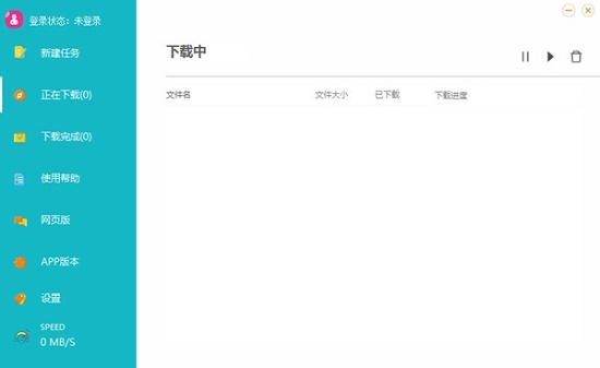 离线云1.1.9