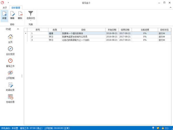 番茄盒子2.7.3