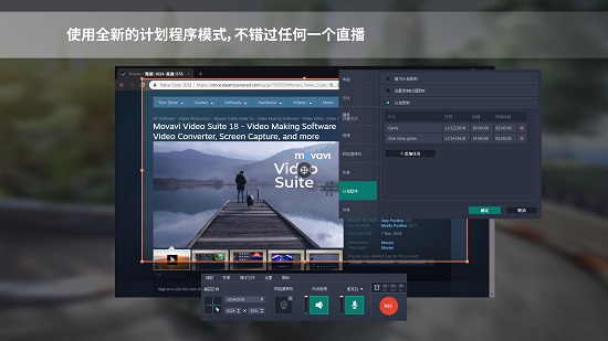 MovaviVideoSuite18