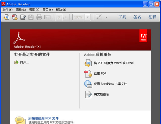 adobereader9.4.6