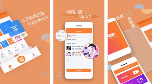 视频剪辑器