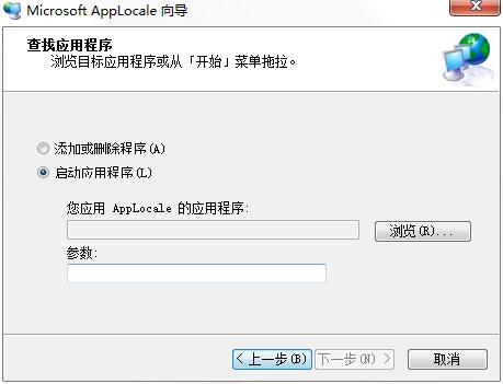applocale