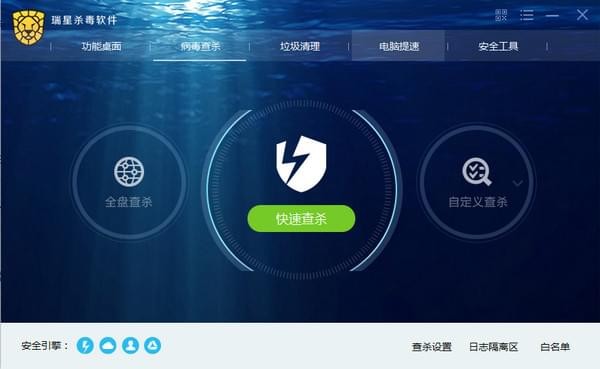 瑞星杀毒软件v1725.00