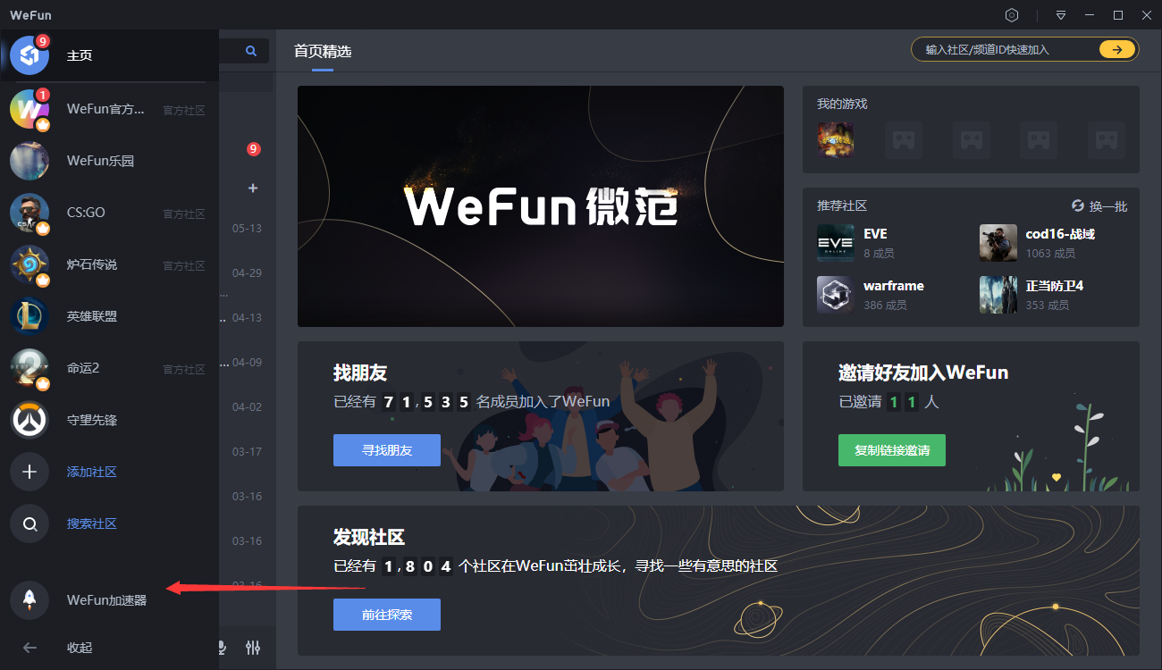 wefun