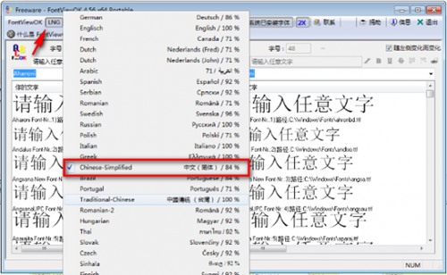 字体预览工具6.51