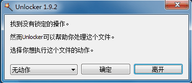 unlocker