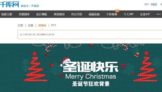 千库网免费工具版