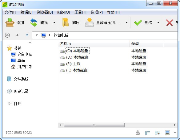 peazip中文版