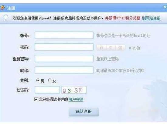 ispeak最新版本