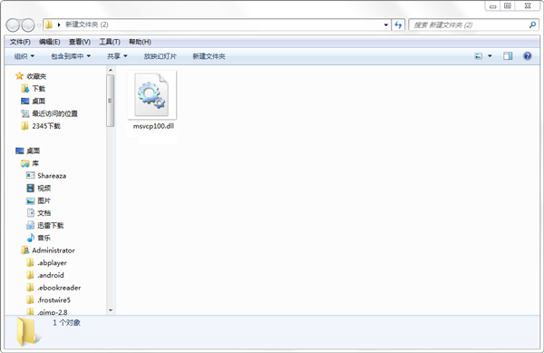 msvcp100.dll64位/32位