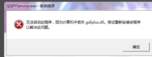 gdiplus.dll