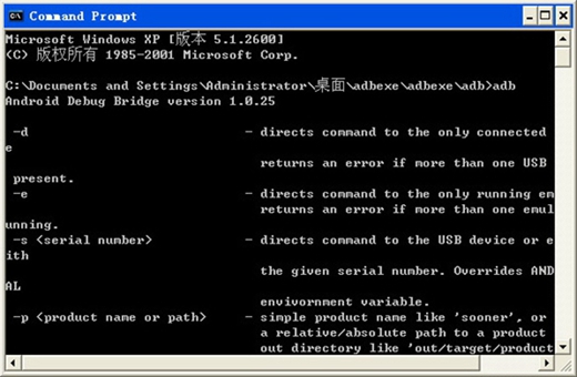 adb.exe