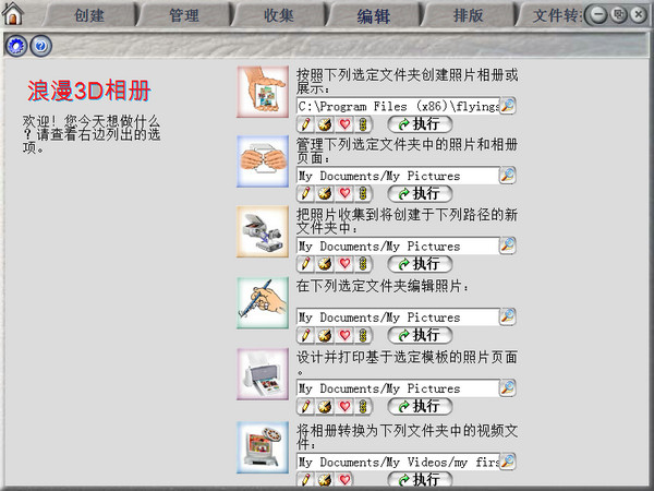 浪漫3d电子相册