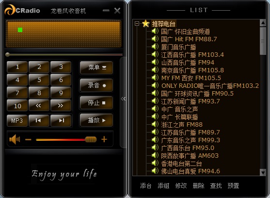收音机软件
