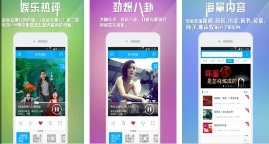 考拉fm
