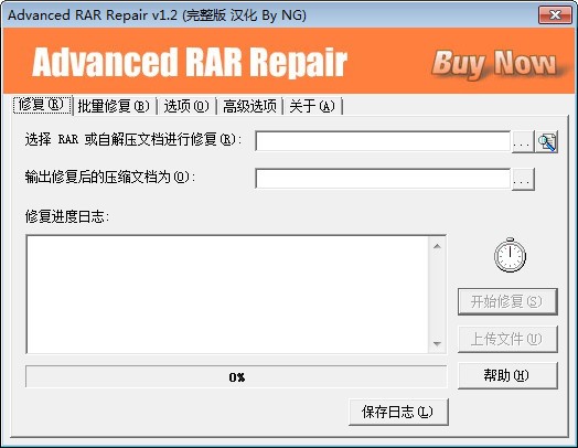 advancedrarrepair1.2汉化版