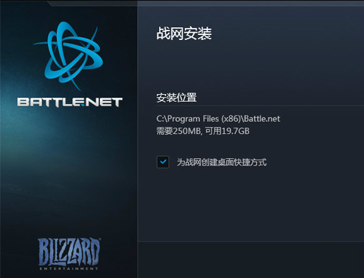 战网客户端