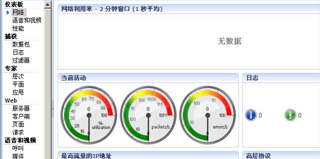 omnipeek安装版