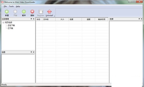 网页视频下载工具 网页视频下载工具