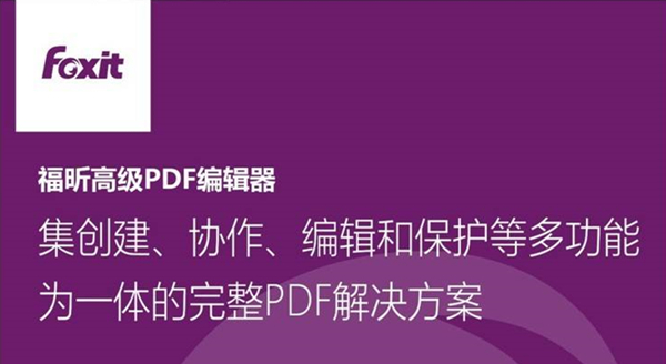 pdf编辑器免费版