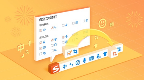 搜狗输入法mac版